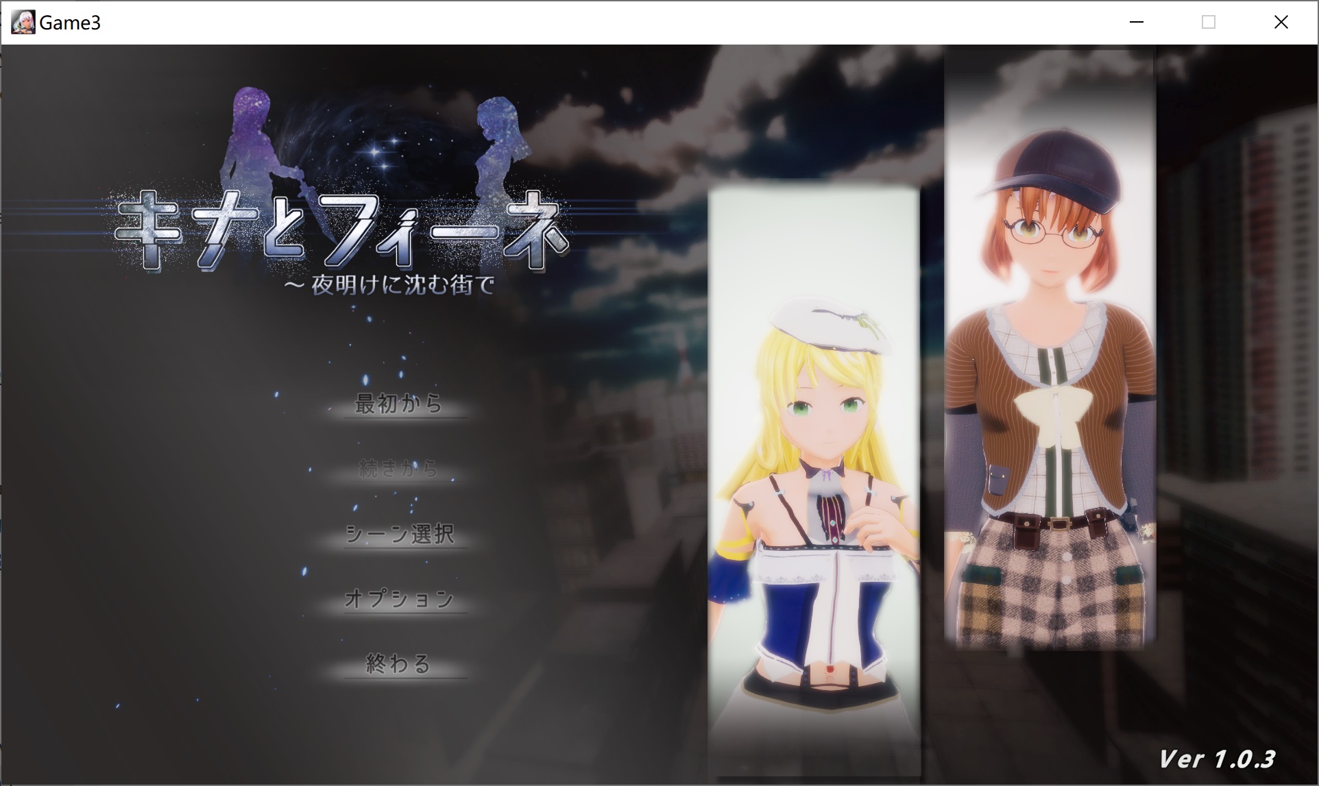 基娜与菲涅~在黎明沉没的城市V1.0.3 正式版★全CV[1月新作/6G]-1288游戏网