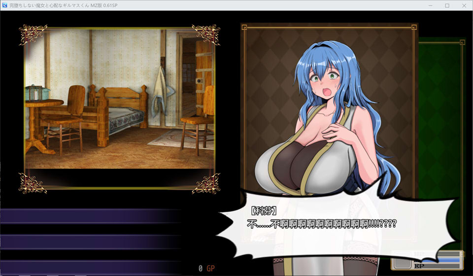 图片[2]-尚未完全堕落的魔女与令人担忧的公会会长本篇V0.61SP+诊所事件 官方中文版-1288游戏网