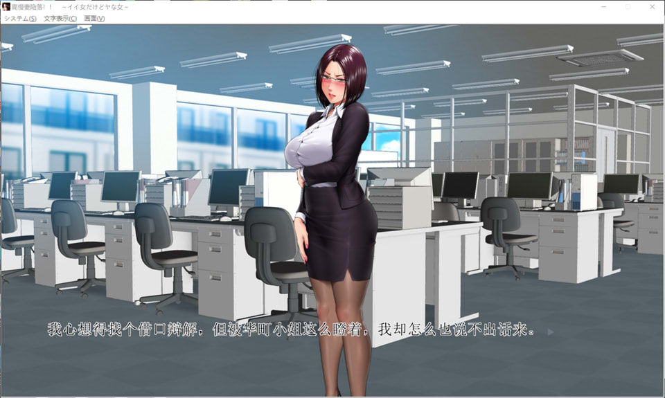 图片[2]-高傲妻子沦陷!!虽是美女却令人讨厌的女人 AI汉化版+存档[新汉化/800M]-1288游戏网