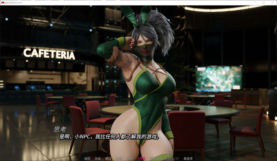 图片[2]-困在游戏中V0.8.0 AI汉化版[PC+安卓][1月更新/1.2G]-1288游戏网