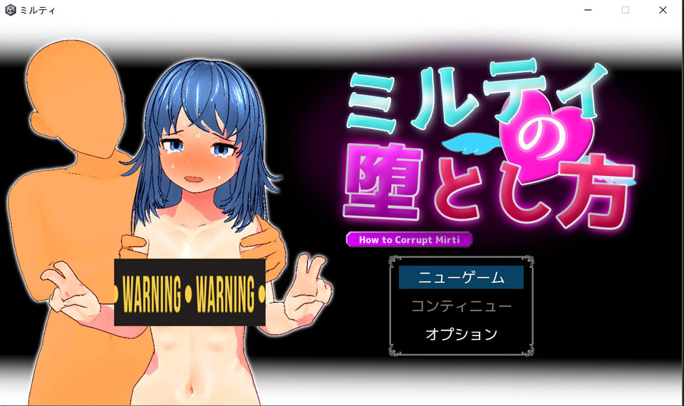 图片[1]-米尔蒂的堕落方法 DL正式版★动态[1月新作/1.9G]-1288游戏网