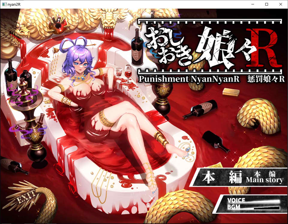 图片[1]-惩罚少女R：おしおき娘々R 正式版★全CV[1月新作/1.9G]-1288游戏网