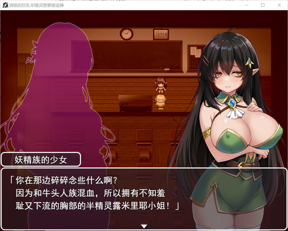 图片[2]-消极的巨乳半精灵想要被宠爱。AI汉化版+全回想存档[1月新作/1.5G]-1288游戏网