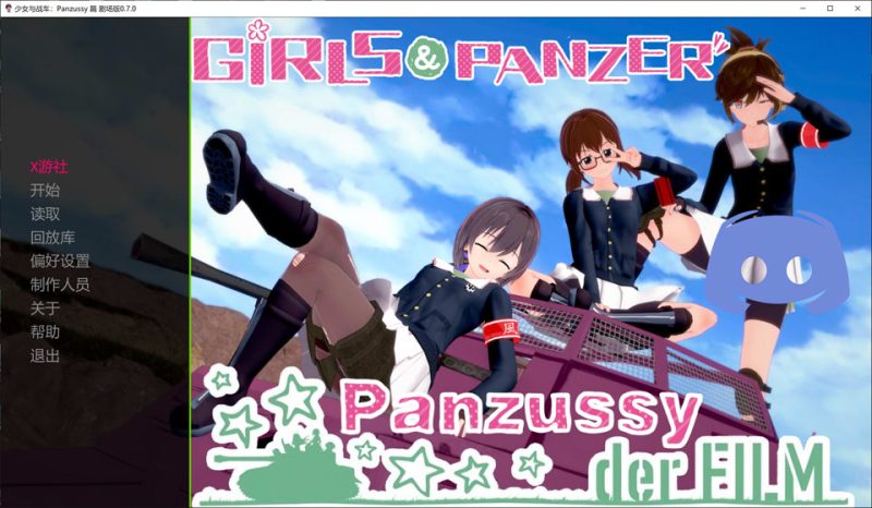少女与战车：Panzussy篇剧场版V0.7 AI汉化版[PC+安卓][1月更新/3G]-1288游戏网