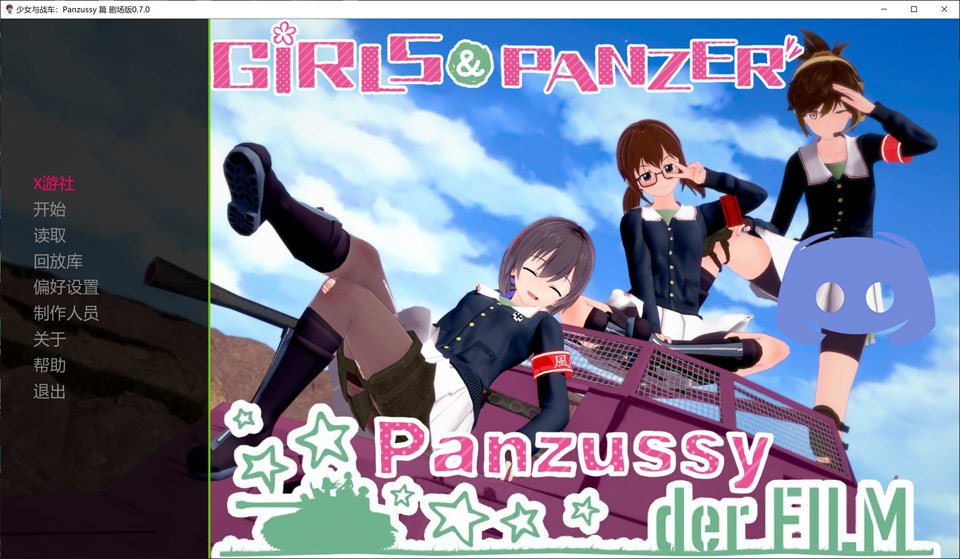 图片[1]-少女与战车：Panzussy篇剧场版V0.7 AI汉化版[PC+安卓][1月更新/3G]-1288游戏网