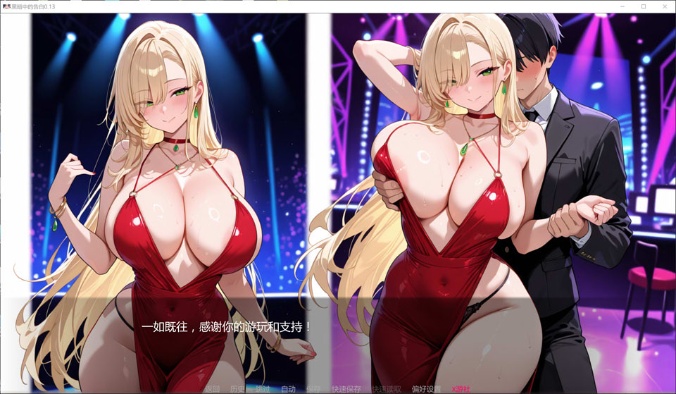 图片[2]-黑暗中的告白V0.13 AI汉化版[PC+安卓][1月更新/2.9G]-1288游戏网