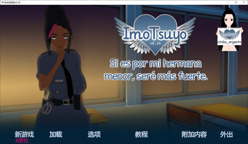 妹妹使我强大V0.26 AI汉化版[PC+安卓][1月更新/2.9G]-1288游戏网