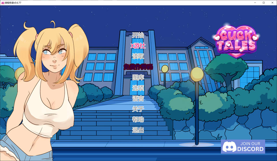 图片[1]-绿帽奇谭V0.6.77 AI汉化版[PC+安卓][1月更新/1.2G]-1288游戏网