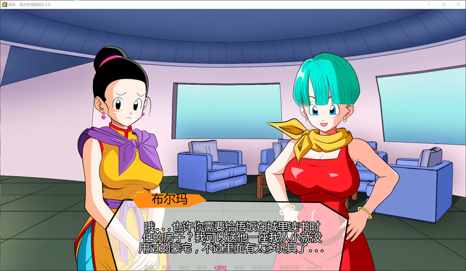 图片[2]-龙珠：混合H冒险V0.3 AI汉化版[PC+安卓][1月新作/800M]-1288游戏网