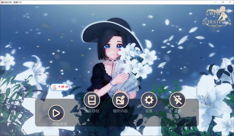 命运之风：回溯V0.7.8 AI汉化版[PC+安卓][1月更新/5.5G]-1288游戏网