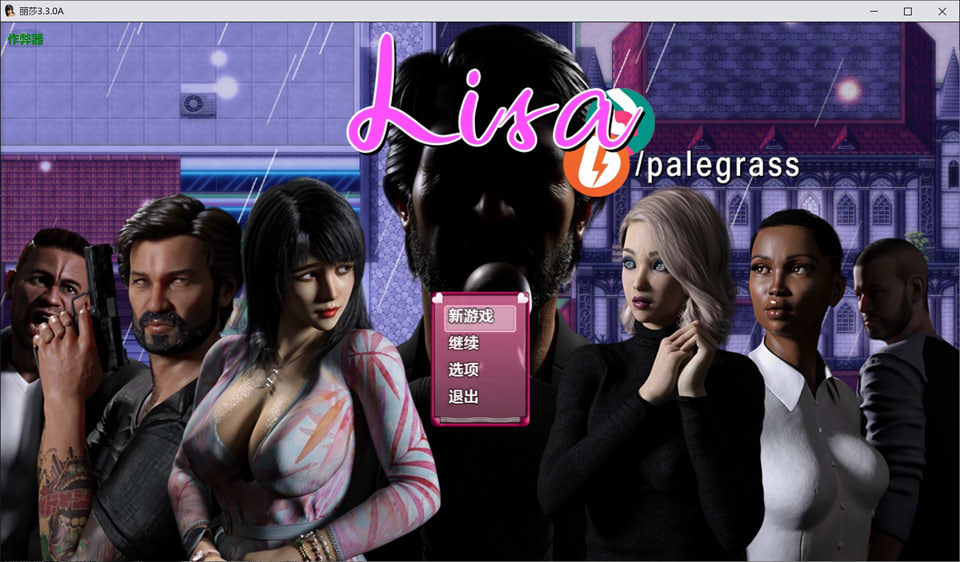 图片[1]-丽莎V3.3.0A AI汉化版[PC+安卓][1月更新/4.6G]-1288游戏网