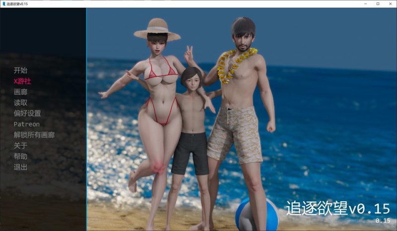 追逐欲望V0.15 AI汉化版[PC+安卓][1月更新/3.4G]-1288游戏网