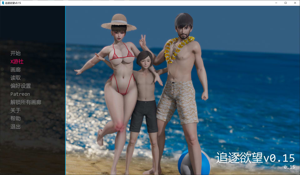 图片[1]-追逐欲望V0.15 AI汉化版[PC+安卓][1月更新/3.4G]-1288游戏网