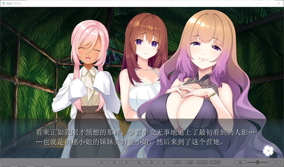 图片[2]-南国监狱~关于漂流到的无人岛变成了不生孩子就无法离开的岛这件事~AI汉化版-1288游戏网