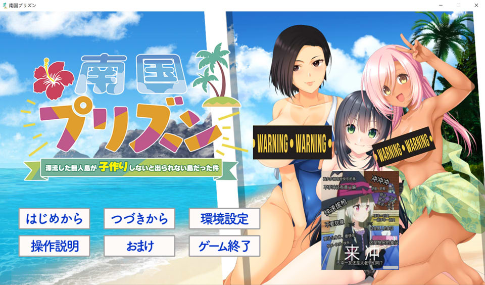 南国监狱~关于漂流到的无人岛变成了不生孩子就无法离开的岛这件事~AI汉化版-1288游戏网