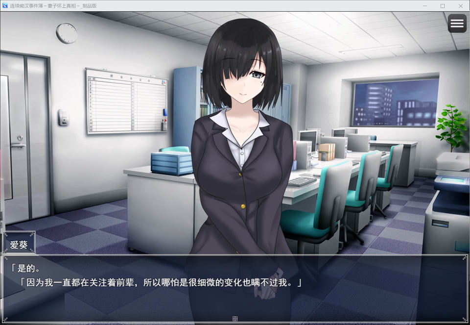 图片[2]-连续痴汉事件簿 ~妻子怀抱着真相~ AI汉化版[1月新作/2G]-1288游戏网