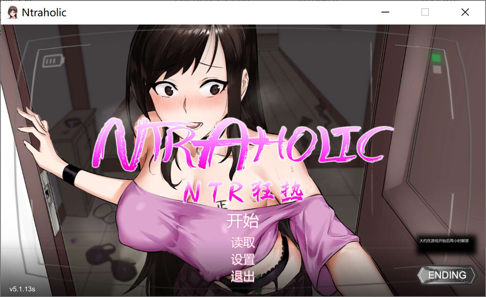 图片[1]-NTR狂热 V5.1.13s STEAM官中无修版+存档★新增H场景[1月更新/5.3G]-1288游戏网