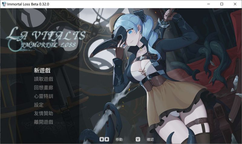 永恒的欠损 V0.32.0 Beta 官方中文版★全动态[1月更新/3.3G]-1288游戏网