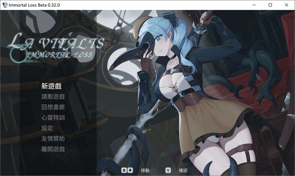 图片[1]-永恒的欠损 V0.32.0 Beta 官方中文版★全动态[1月更新/3.3G]-1288游戏网