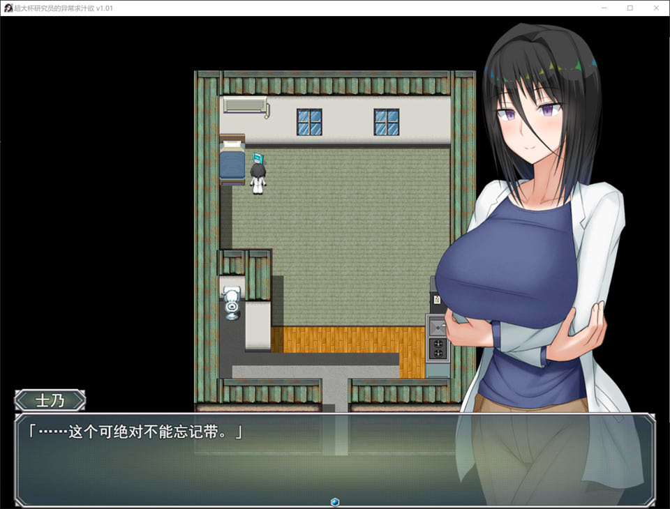 图片[2]-超大杯研究员的异常求汁欲V1.01 官方中文无修版+存档[1月新作/1.8G]-1288游戏网