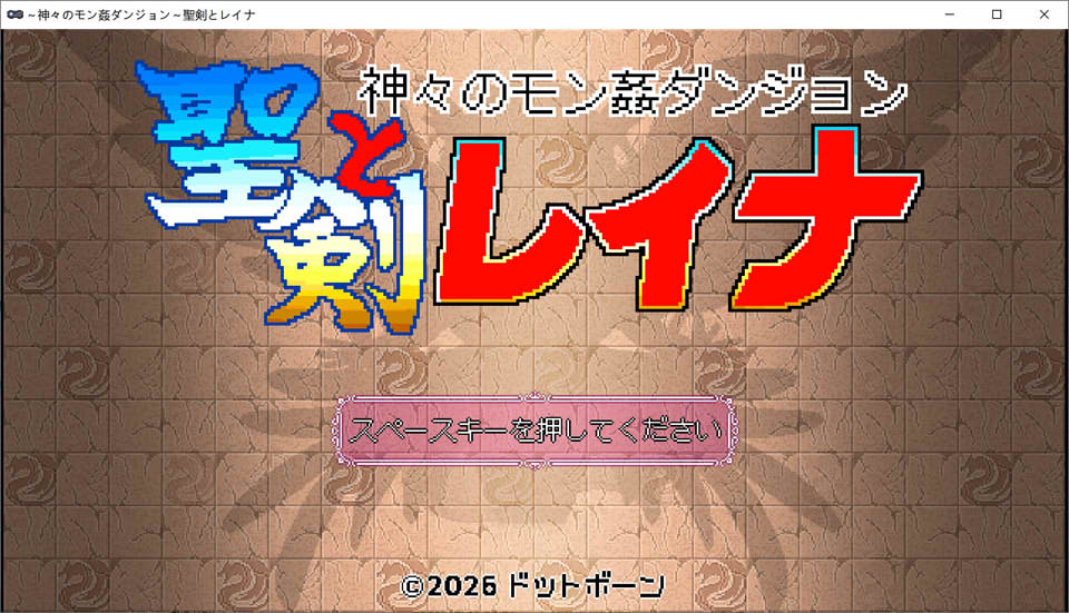像素风肉鸽RPG ~众神的魔歼地下城~圣剑与蕾娜 正式版[1月新作/400M]-1288游戏网