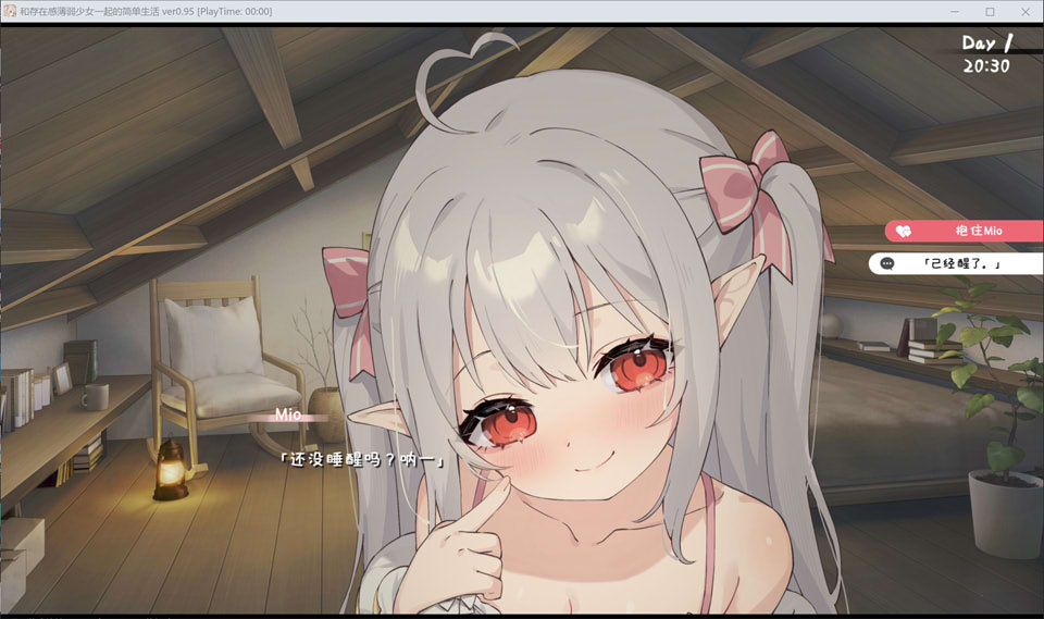 图片[2]-和存在感薄弱妹妹一起的简单生活V0.95 官方中文版[PC+安卓][1月更新/4.2G]-1288游戏网