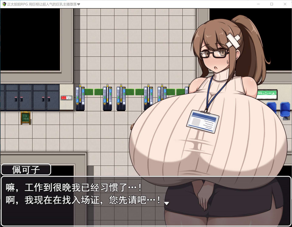 图片[2]-与巨汝姐姐们的催晴H盛宴-用大根让超人气主播堕落 AI汉化版+存档[1月新作/1G]-1288游戏网