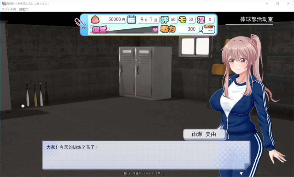 图片[2]-带雨濑美优参加全国大赛把！Ver0.4.2EA AI汉化版[1月更新/3.8G]-1288游戏网