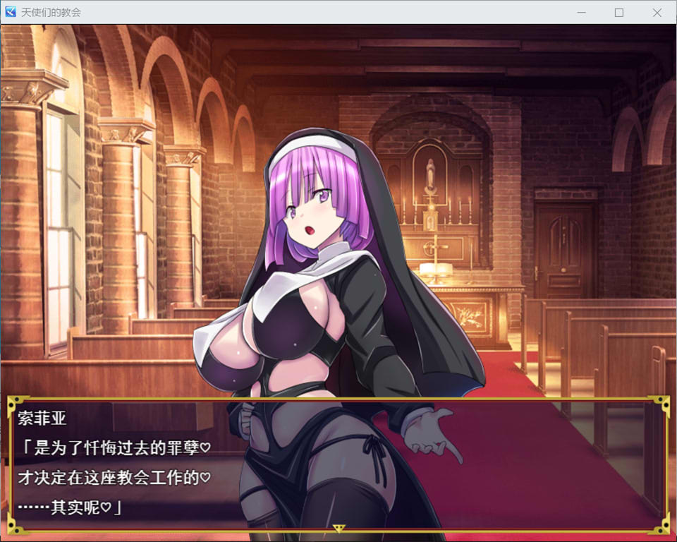 图片[2]-天使们的教堂：天使たちの教会 AI汉化版[1月新作/300M]-1288游戏网
