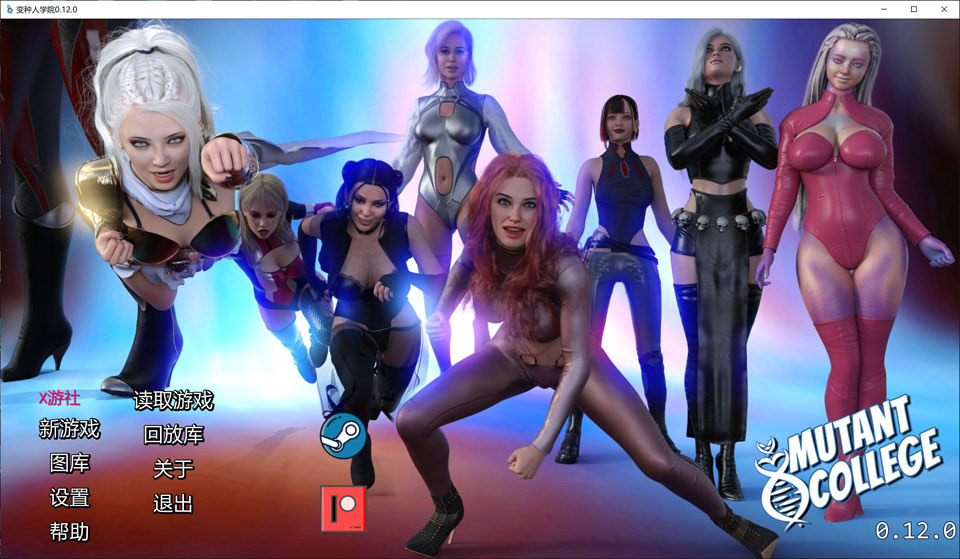 变种人学院V0.12.0 AI汉化版[PC+安卓][1月更新/7G]-1288游戏网