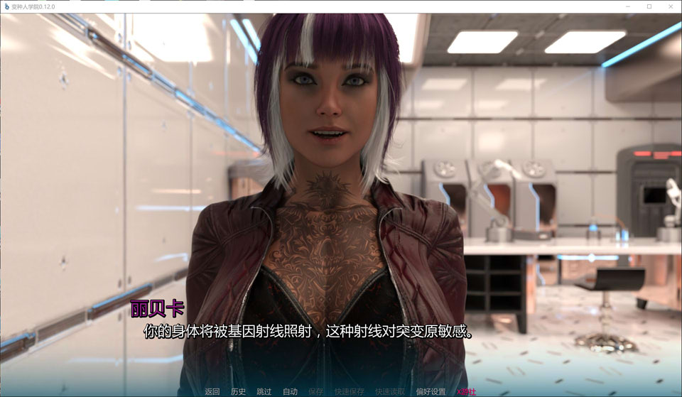 图片[2]-变种人学院V0.12.0 AI汉化版[PC+安卓][1月更新/7G]-1288游戏网