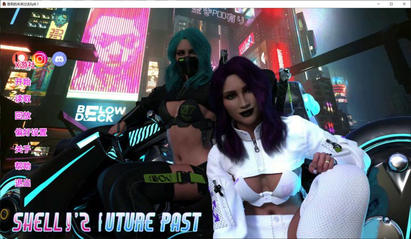 雪莉的未来过去EP.8.1 AI汉化版[PC+安卓][1月更新/5.6G]-1288游戏网