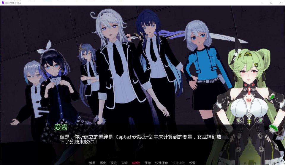 图片[2]-舰长-第二季Part 2 V1.5 AI汉化版[PC+安卓][1月更新/5.7G]-1288游戏网