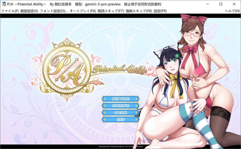 P/A ~潜在能力~ AI汉化版+全CG存档★全CV[1月新作/2G]-1288游戏网