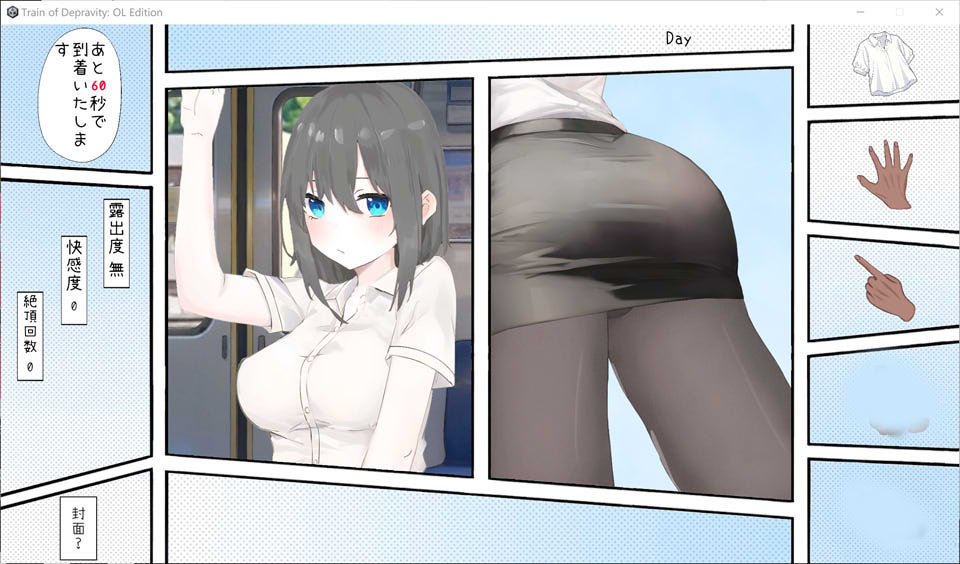 图片[2]-堕落电车 OL篇 官方中文版[1月新作/1.3G]-1288游戏网