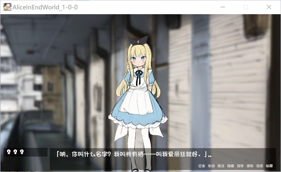 图片[2]-终末世界的爱丽丝：終末の世界のアリス AI汉化版[1月新作/800M]-1288游戏网