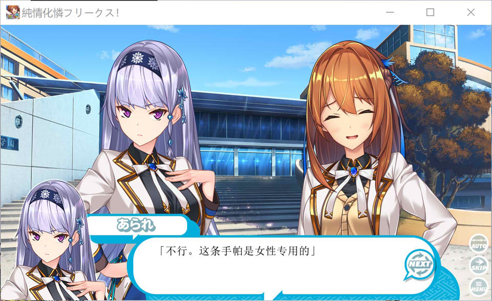 图片[2]-纯情化怜怪咖们！AI汉化版+全CG存档+特典★全CV[新汉化/3G]-1288游戏网