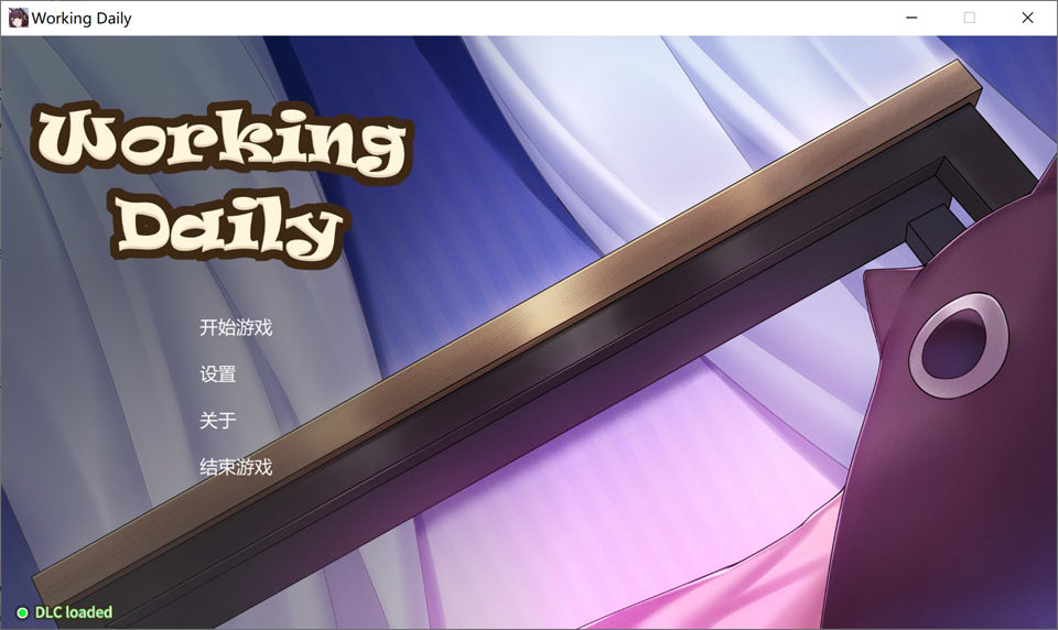 图片[1]-工作日常 Working Daily 官方中文版★全CV[1月新作/600M]-1288游戏网