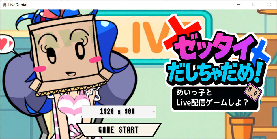 图片[1]-绝对不能输！和美依子一起直播玩游戏怎么样？DL正式版[1月新作/1G]-1288游戏网