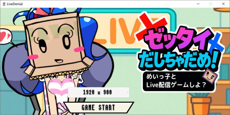 绝对不能输！和美依子一起直播玩游戏怎么样？DL正式版[1月新作/1G]-1288游戏网