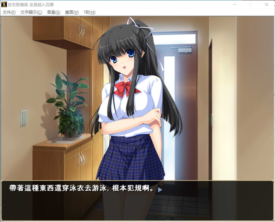 图片[2]-自宅保安员 全部已安装插入 AI汉化版+全回想存档[新汉化/2.3G]-1288游戏网