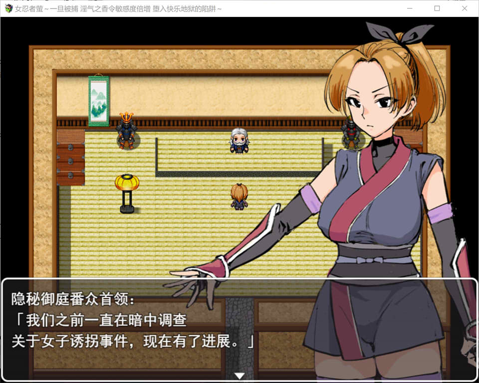 图片[2]-女忍蛍 一旦被捕,银香缠身敏感度倍增,坠入快感地狱之陷阱 AI汉化版+存档[新作/1G]-1288游戏网