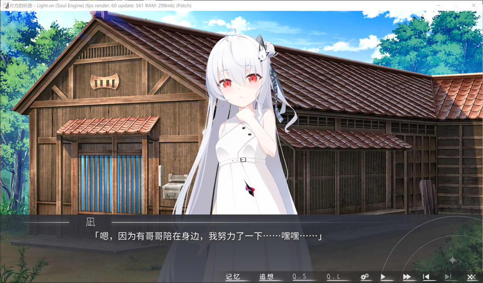 图片[2]-片方的祈愿：カタネガイ 精翻汉化版+全CG存档★全CV[新汉化/1.4G]-1288游戏网