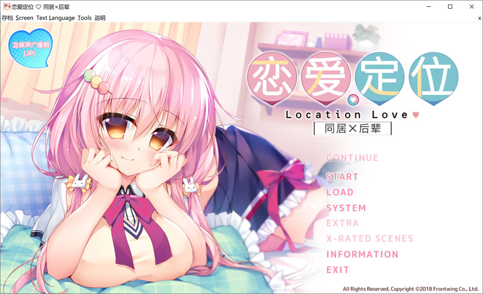 图片[1]-恋爱定位Location Love同居×后辈 官方中文无修版★全CV[新作/3.4G]-1288游戏网