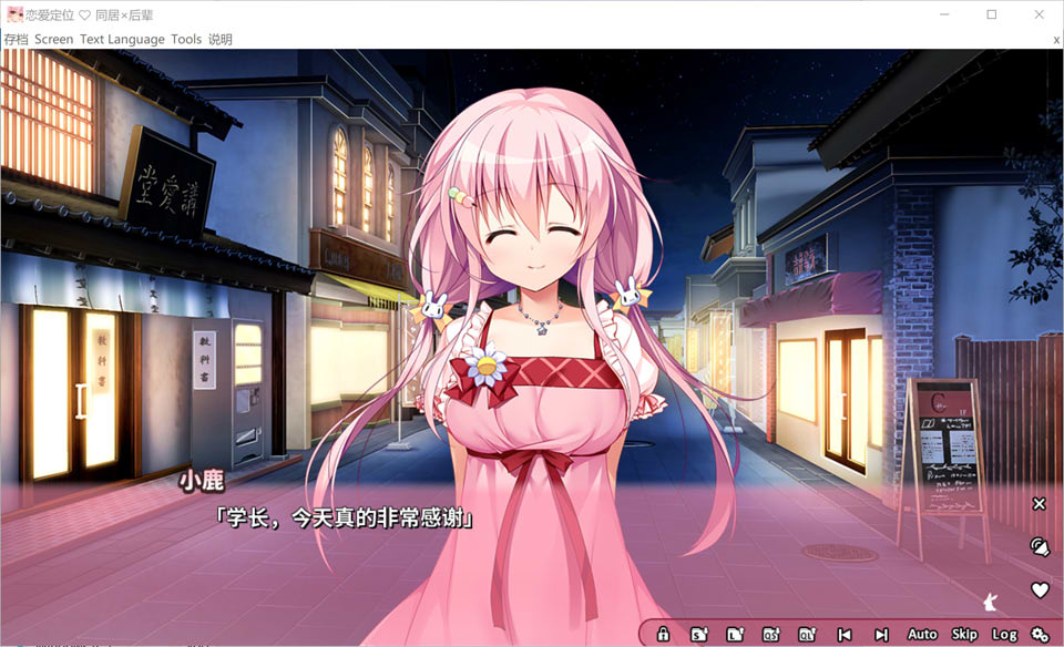 图片[2]-恋爱定位Location Love同居×后辈 官方中文无修版★全CV[新作/3.4G]-1288游戏网