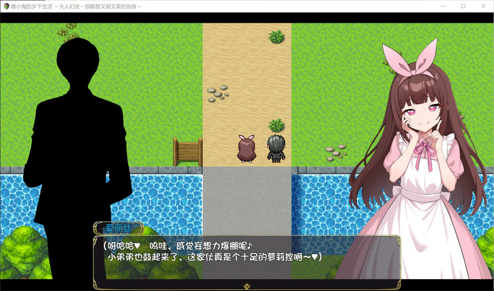 图片[2]-雌小鬼的乡下生活~大人们全部~都是又弱又菜的杂鱼 AI汉化版[PC+安卓][新作/1G]-1288游戏网