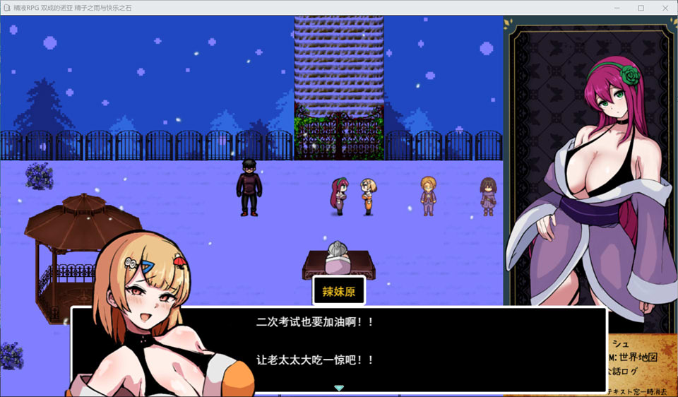 图片[2]-扶他诺亚 ~金液之雨与快乐之石~ AI汉化版+全回想存档[1月新作/3.6G]-1288游戏网