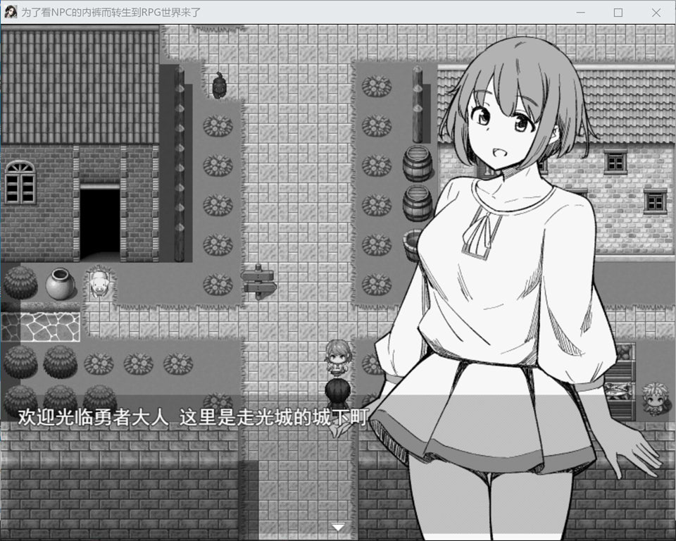 图片[2]-为了目睹NPC胖次而转生到RPG世界的我 AI汉化版[1月新作/1G]-1288游戏网