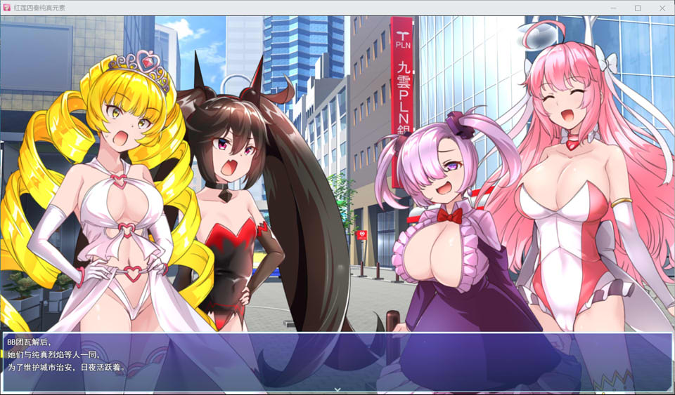 图片[2]-红莲四奏：纯净元素 紅蓮四奏 AI汉化版★全CV[1月新作/5.2G]-1288游戏网