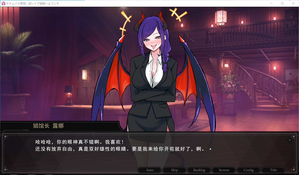 图片[2]-魅魔专用！欢迎光临逆推昌馆 AI汉化版+全CG回想[1月新作/2.4G]-1288游戏网